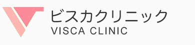 ビスカクリニック