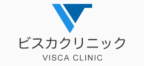 東新宿のクリニックなら、ビスカクリニック
