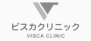 東新宿のクリニックなら、ビスカクリニック